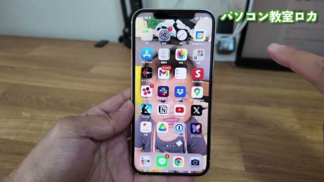 【iPhone】iOS18がリリースされました！初心者向けにアップグレードの方法をご紹介します。